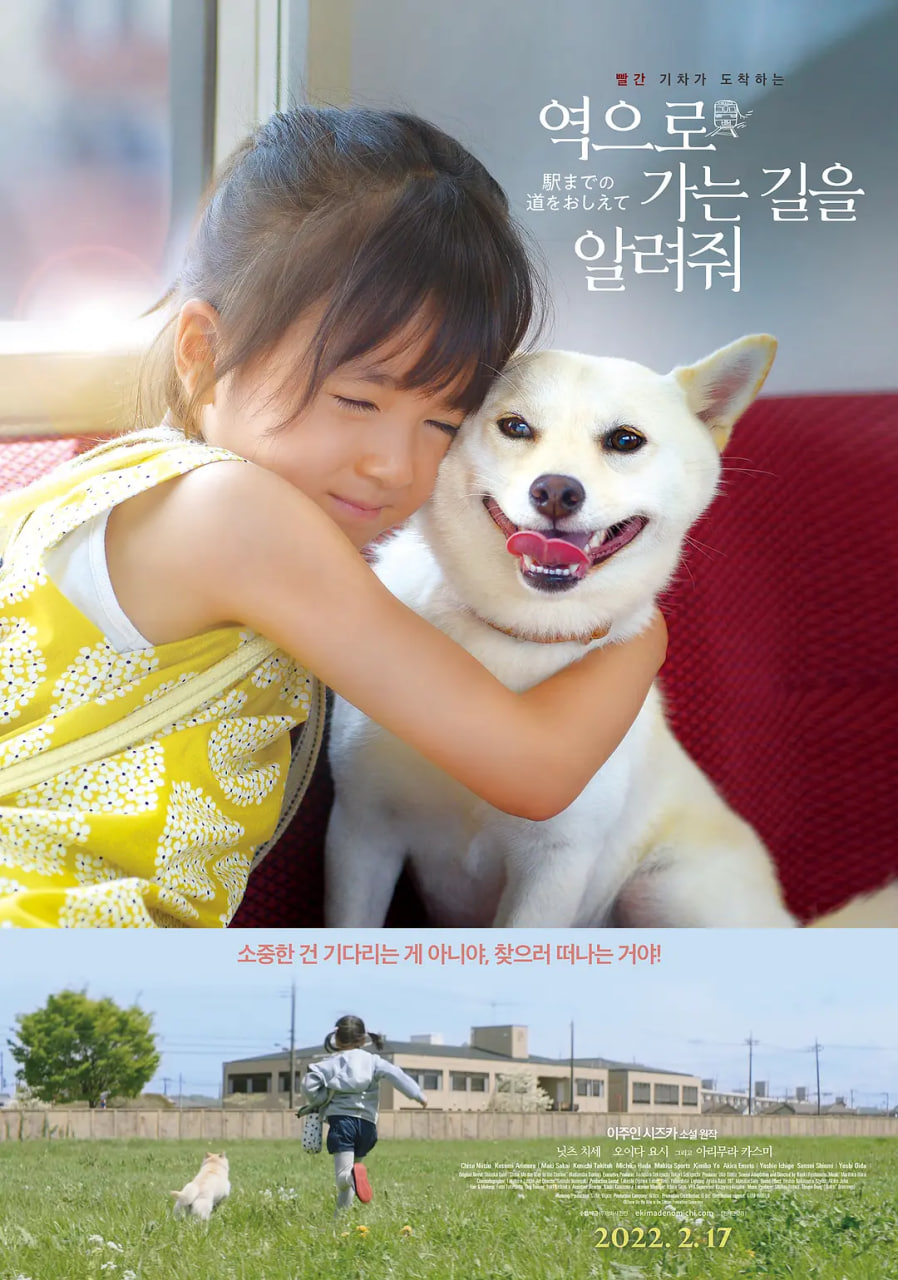 请告诉我去车站的路